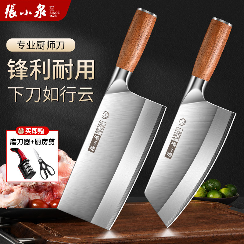 张小泉菜刀家用官方旗舰店切片刀厨师专用斩切刀厨房专业刀具大全