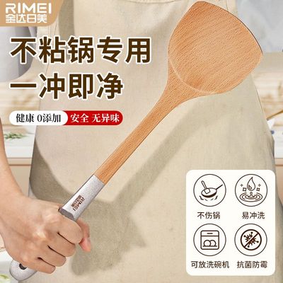 【榉木无漆无蜡】加长防烫锅铲