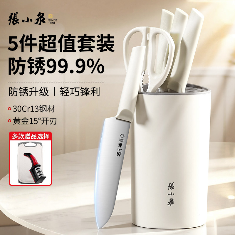 【天猫金奖刀具套装】张小泉正品图片