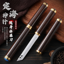 定海神针小刀锋利高硬度水果刀子家用迷你随身高档宿舍用学生M390