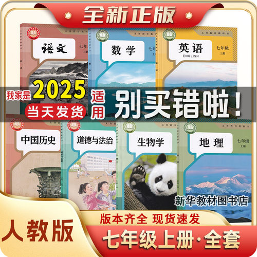 人教全套中国人教课本新版物流快