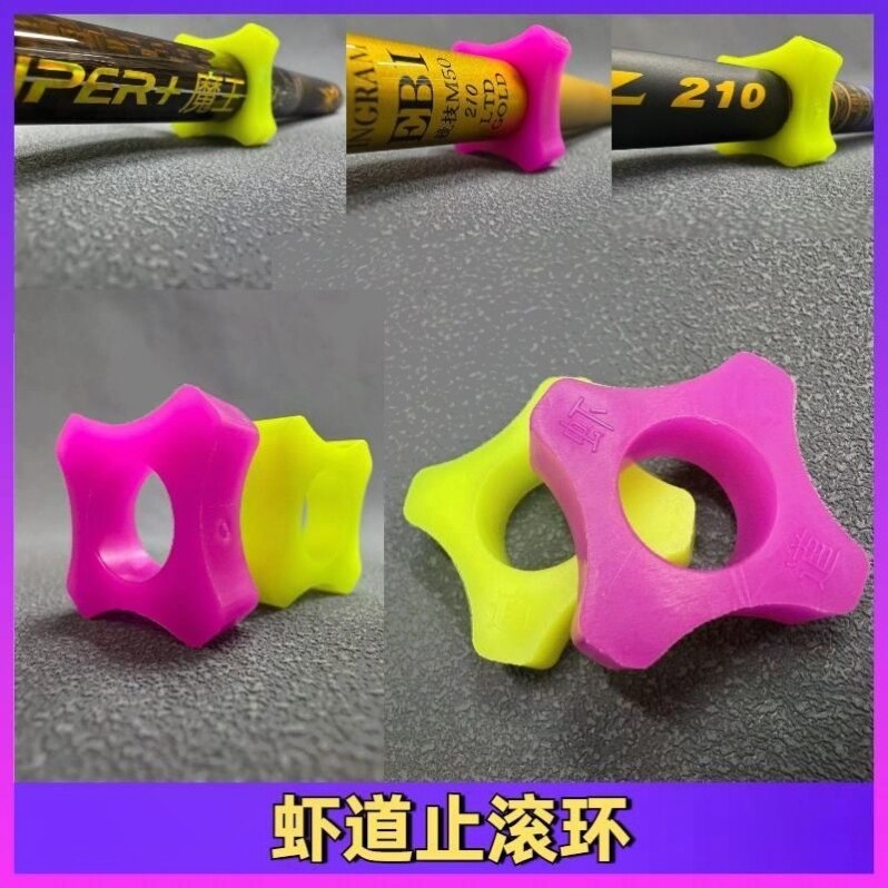 虾道RS 硅胶竿止 钓虾竿专用止滚环 平衡套圈钓虾杆小配件 防滚圈