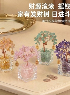 黄水晶发财树招财猫入户玄关摆件家居装饰办公室招财乔迁生日礼物