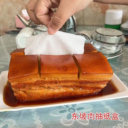 创意抽纸盒红烧肉抽纸盒东皮肉抽纸盒搞怪摆件道具趣味摆设装饰