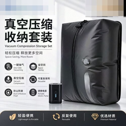 气密防水衣物真空压缩袋耐用加厚便携收纳旅行包真空压缩节省空间