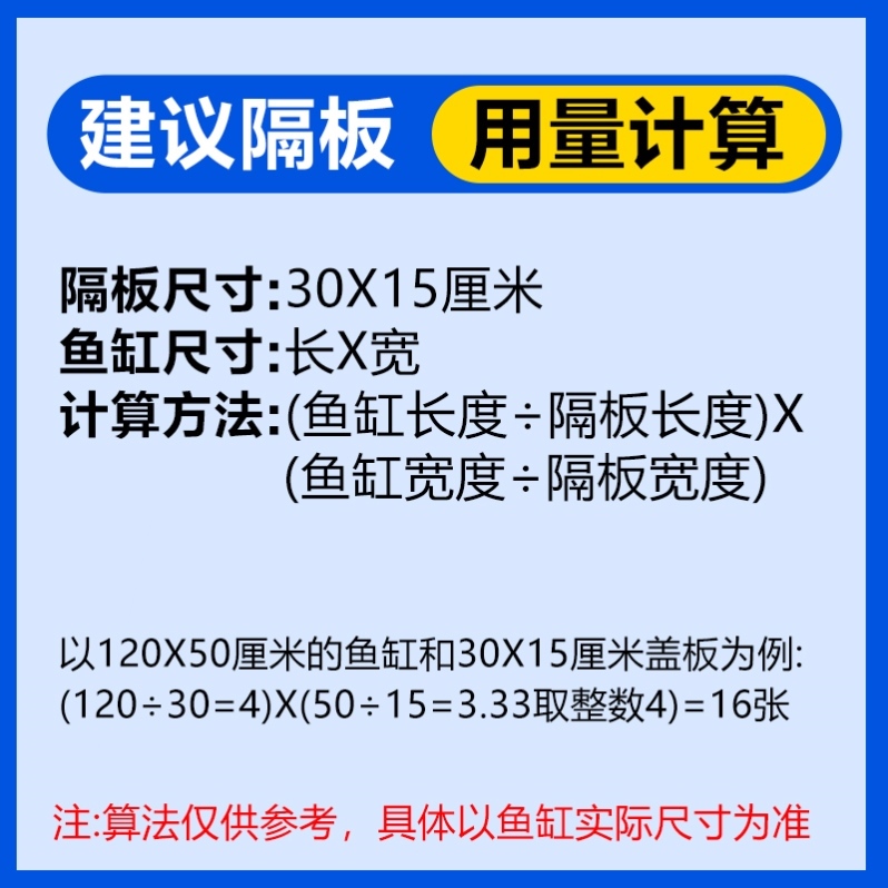 鱼缸底板网格板鱼缸造景垫板溪流缸水陆缸雨林缸底部底砂石分隔板