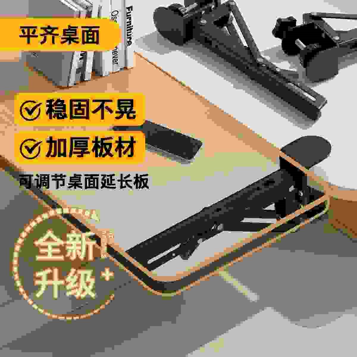 折叠支架桌面加长延伸板延长板十字绣配件支撑层板架电脑桌面伸缩