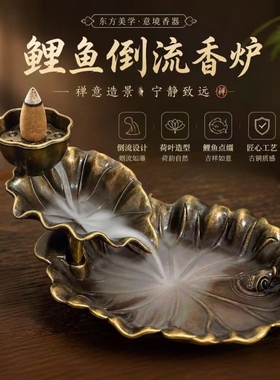 莲花倒流香炉家用禅意茶道室内合金仿古铜青铜色创意仙境观赏摆件