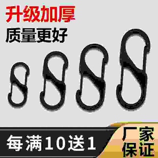 双向挂扣S钩S扣登山扣钥匙扣弹簧扣箱包配件8字扣户外旅行快批发