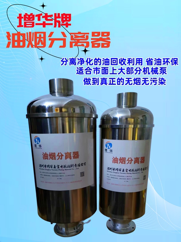 油烟分离过滤增华无烟