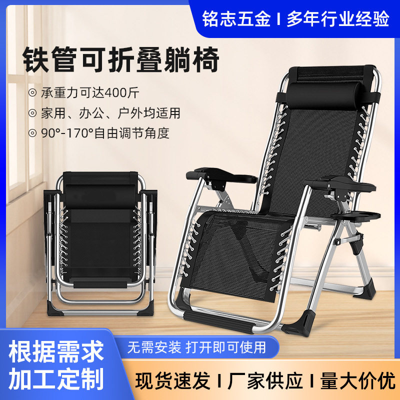 躺椅午睡椅折叠床椅午休床办公室午休椅靠椅户外沙滩椅休闲家床笠