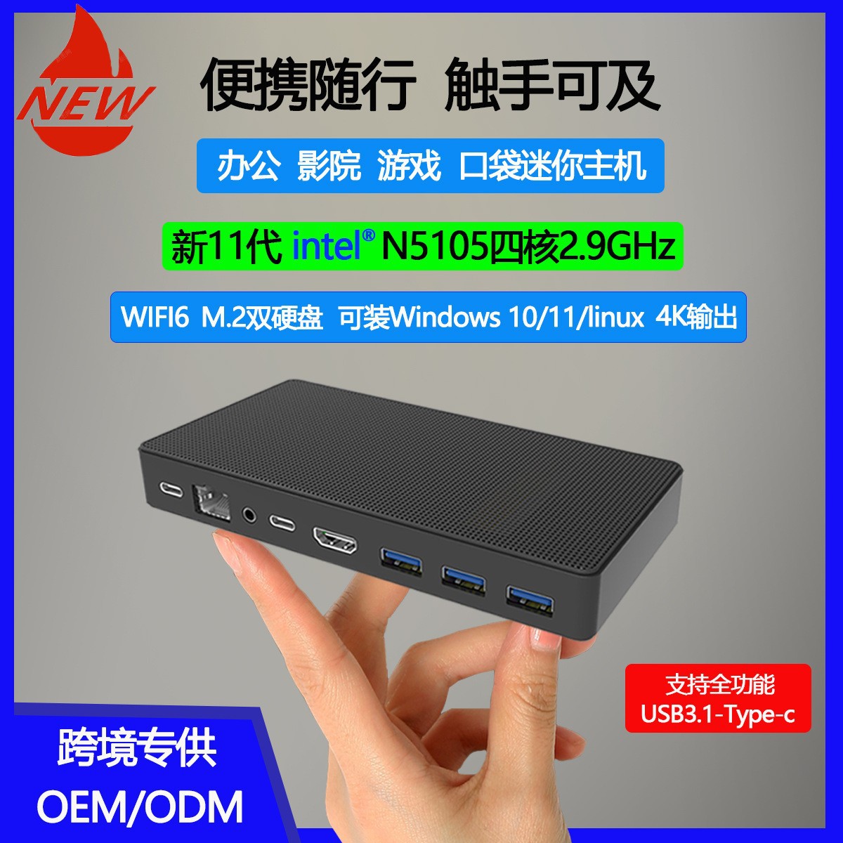 N5105迷你主机USB-C一线连口袋微型电脑办公家用影院游戏mini pc 3C数码配件 手机保护套/壳 原图主图