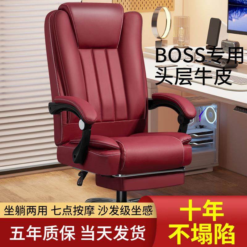真皮老板椅久坐不累办公椅家用桶皮椅可躺升降椅子舒适人体工学椅