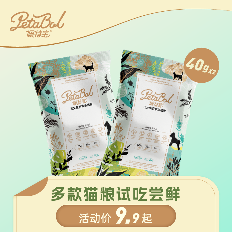 多彩通用猫粮佩特宝增肥发腮