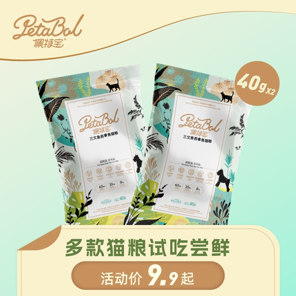 佩特宝多彩猫粮冻干发腮增肥无谷主粮营养幼猫粮成猫通用试吃装