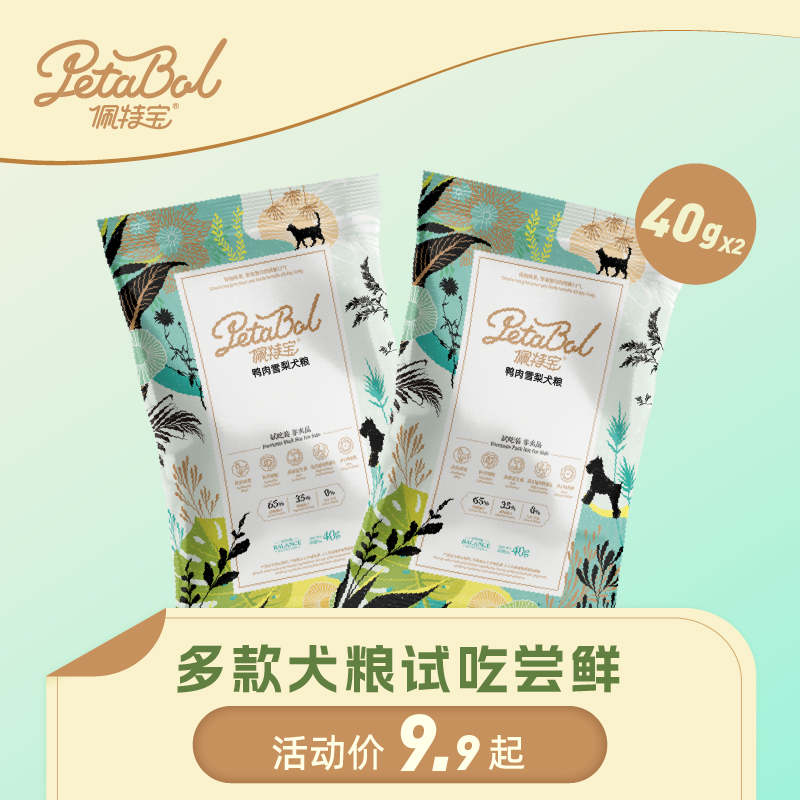 官方全期全价狗粮佩特宝