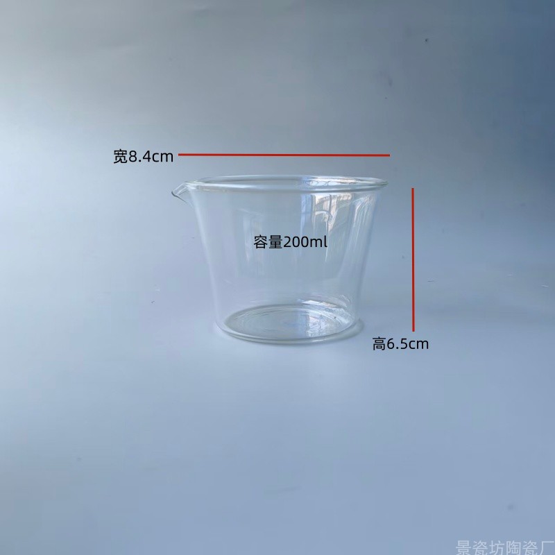 透明玻璃公道杯200ml清仓