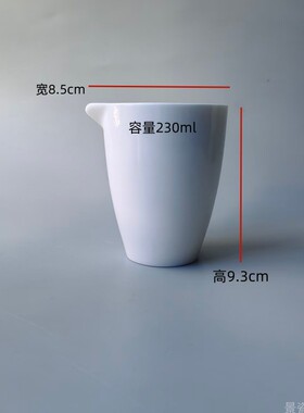 德化陶瓷公道杯230ml白色茶具分茶器过滤茶海公杯大容量库存清理
