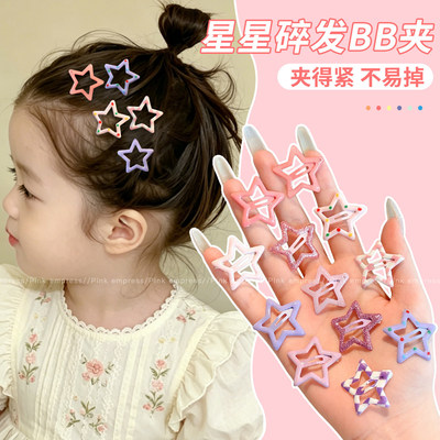 儿童发夹女童星星边夹五角星发卡宝宝碎发刘海夹女公主不伤发头饰