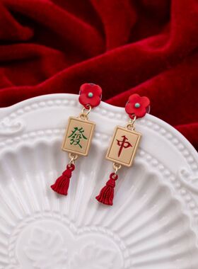 银针中国风新年红色花朵耳环 春节喜庆麻将红中发财不对称耳坠女