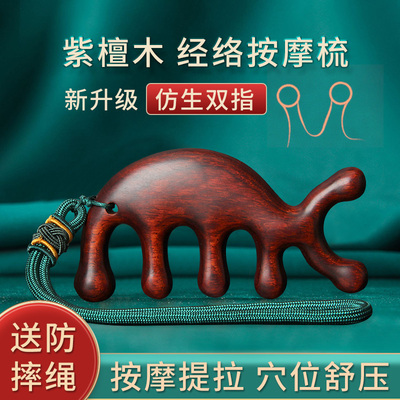 正品紫光檀经络梳子按摩梳经脉头部檀木梳男女头部筋络梳头皮