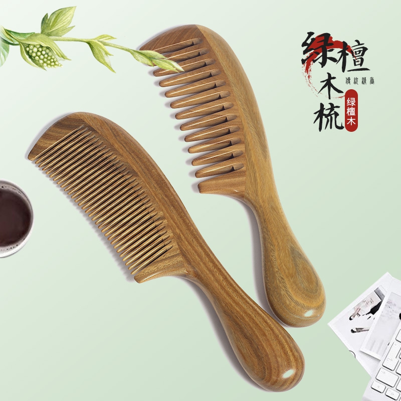 绿檀木按摩梳宽齿细齿卷发头部经络男女专用家用木梳子送礼物