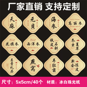 中药滋补品标签贴纸海参三七高丽参不干胶标签天麻花旗参礼盒封口