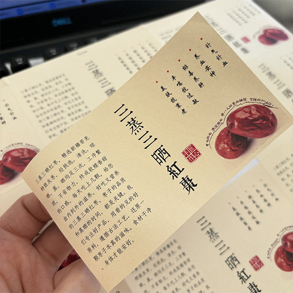 三蒸三晒红枣贴纸不干胶红枣瓶贴包装袋封口贴定制可设计logo标签