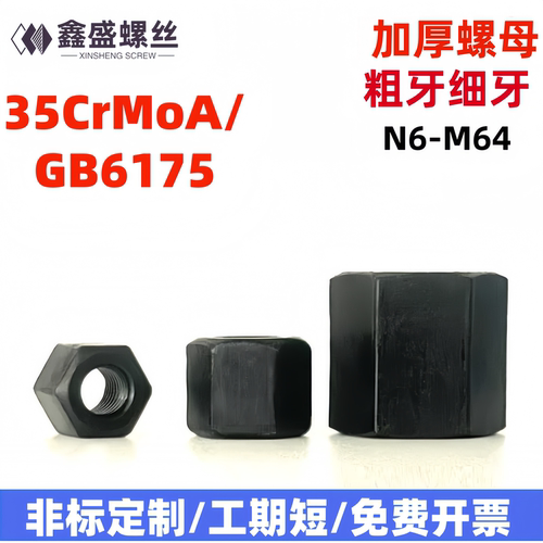 合金钢耐高温紧固耐用