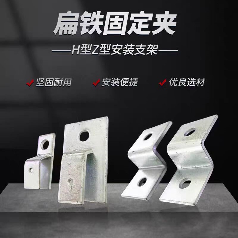 镀锌Z型H型扁铁接地卡图片