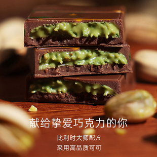 ChocoMagic巧可曼迪拜风巧克力制品开心果酱酥脆芯夹馅含纯可可脂