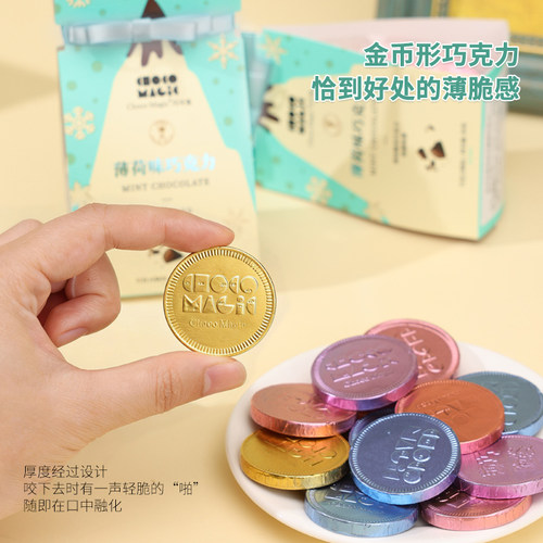 ChocoMagic巧可曼薄荷味黑巧牛奶巧纯可可脂金币巧克力薄巧系列