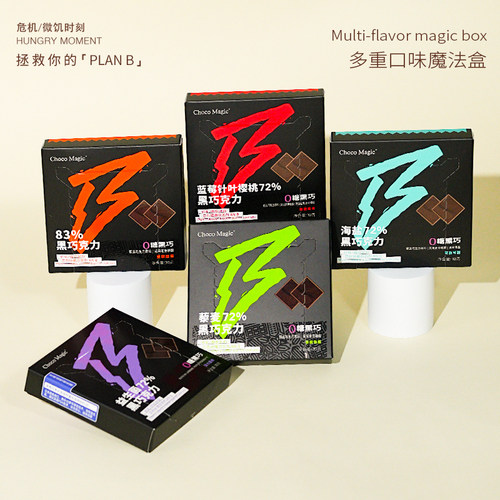 ChocoMagic控糖计划黑巧克力
