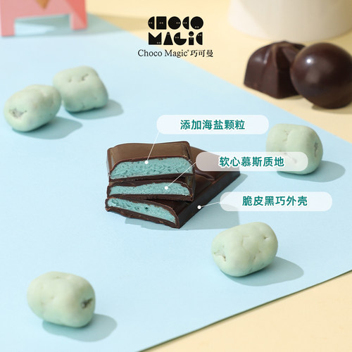 ChocoMagic薄荷味巧克力