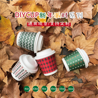 圣诞加厚带盖纸杯商用可定制