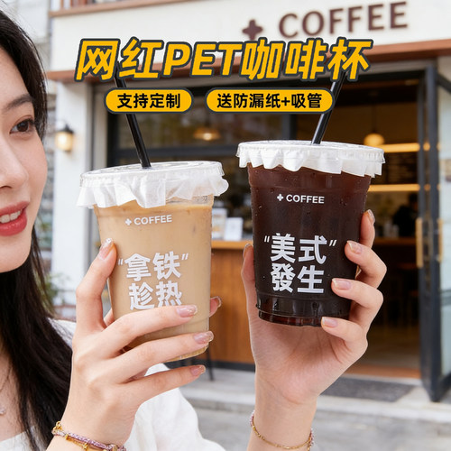 98口一次性高透带盖冷饮杯定制