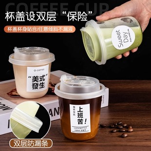 一次性咖啡杯子奶茶杯带盖塑料杯冷饮料高档精致透明外出携带商用