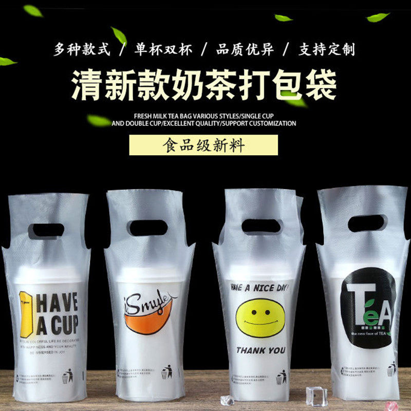 奶茶袋子奶茶店打包袋一次性透明饮料外卖塑料袋子单双杯定制logo图片