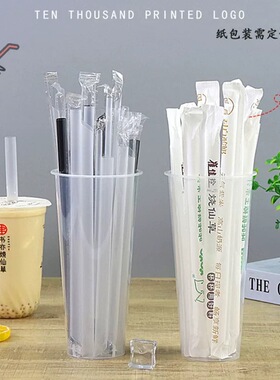 吸管一次性单独包装透明黑色粗长食品级豆浆珍珠奶茶定制logo图案