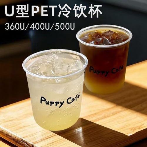 网红一次性胖胖杯奶茶咖啡杯