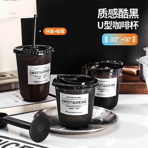 网红一次性全黑色咖啡外卖杯
