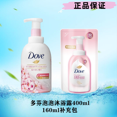 芬云朵泡泡沐浴露400ml