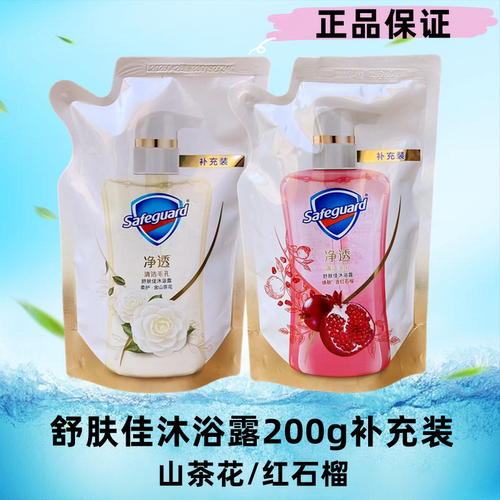 舒肤佳红石榴山茶花沐浴露200g