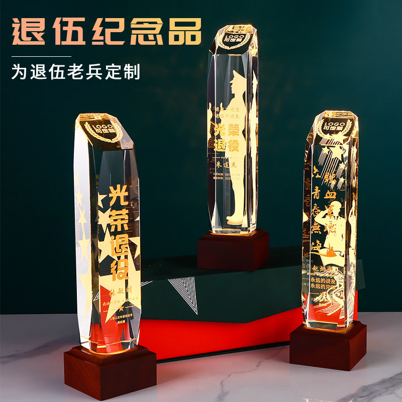 新款退伍奖杯纪念品定制