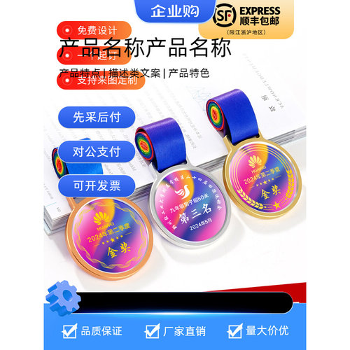 水晶奖牌定制定做篮球比赛马拉松运动会儿童荣誉金牌创意金属挂牌