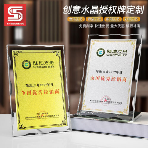 高档荣誉水晶奖杯奖牌定