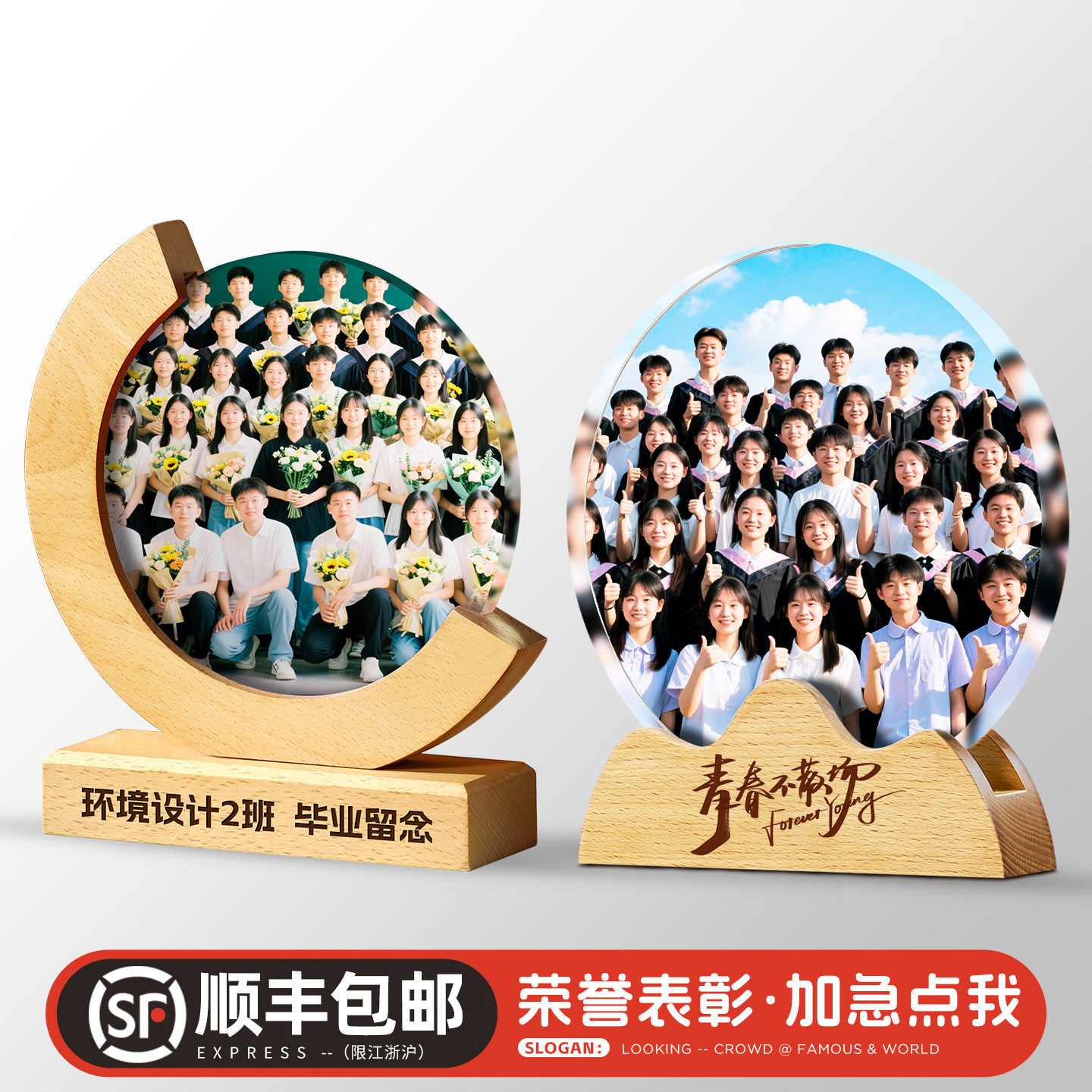 毕业季奖杯定制教师同学