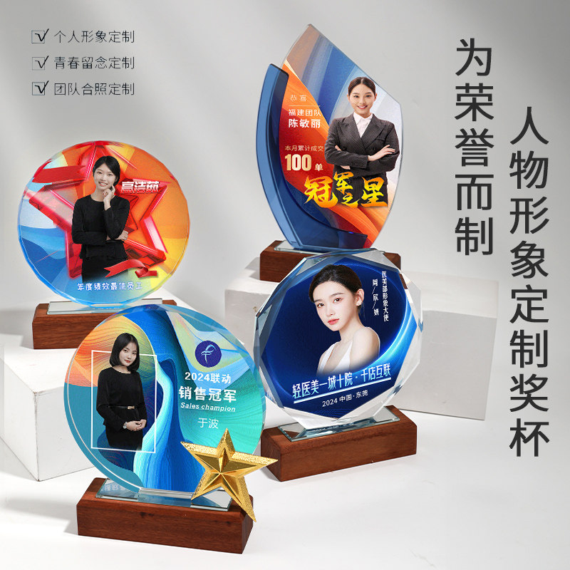 团队人像奖杯定制创意照