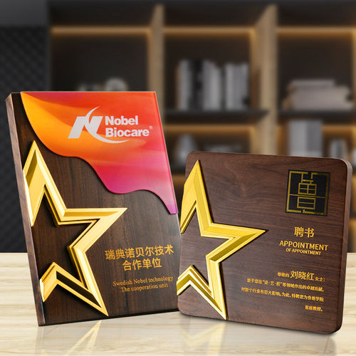 五角星胡桃实木奖牌定制