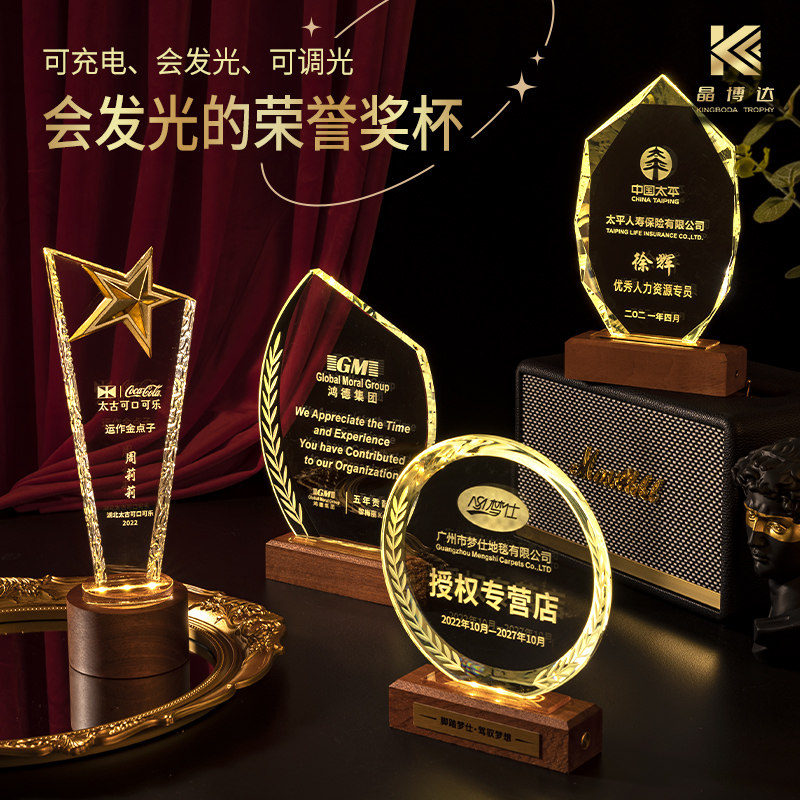 水晶奖杯定制定做创意发